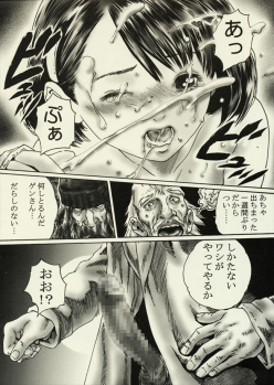 (C63) [Circle Nirvana (Haruki)] Konoha-chan's Extracurricular Class (Zetman) - page 11