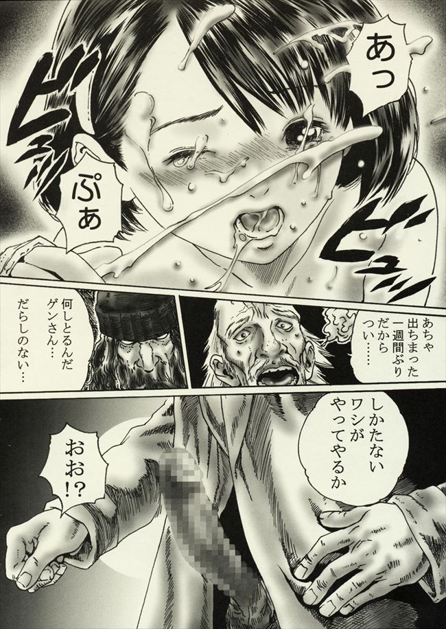 (C63) [Circle Nirvana (Haruki)] Konoha-chan's Extracurricular Class (Zetman) page 11 full