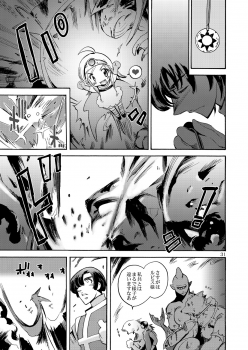 [Coppo-Otome (Yamahiko Nagao)] Kaze no Toride Abel Nyoma Kenshi to Pelican Otoko (Dragon Quest III) [Digital] - page 30