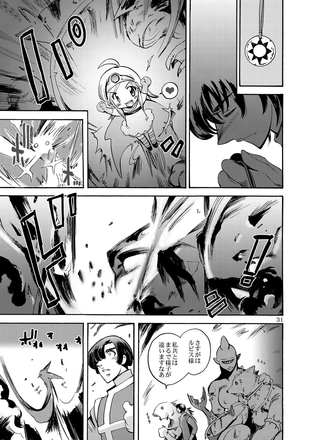 [Coppo-Otome (Yamahiko Nagao)] Kaze no Toride Abel Nyoma Kenshi to Pelican Otoko (Dragon Quest III) [Digital] page 30 full