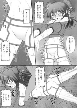 [asanoya] Kinbaku Ryoujoku 3 - Nena Yacchaina (Gundam00) - page 8