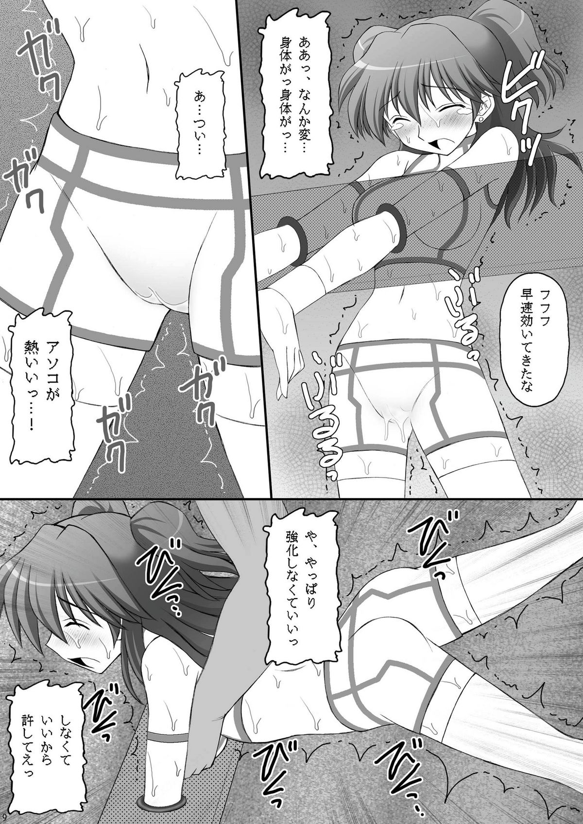 [asanoya] Kinbaku Ryoujoku 3 - Nena Yacchaina (Gundam00) page 8 full