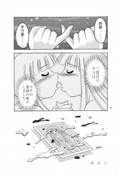 [Tangerine Ward (Kagamimochi Mikan)] Ten to Spats (Mahou Sensei Negima!) - page 27