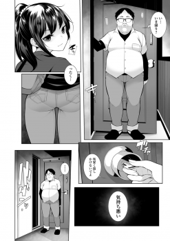 [Sakamata Nerimono] HYPNO BLINK 1 (COMIC Mate Legend Vol. 26 2019-04) [Digital] - page 2