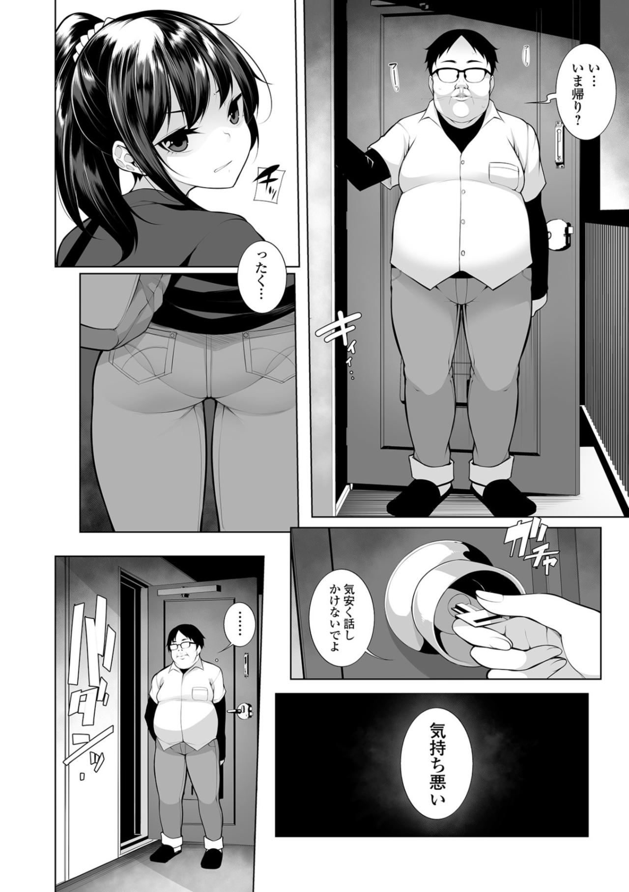 [Sakamata Nerimono] HYPNO BLINK 1 (COMIC Mate Legend Vol. 26 2019-04) [Digital] page 2 full