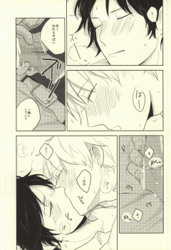 (BORDERLINE3) [Madoromu (Ayu)] Kaze o Hiitara o Shizuka ni (World Trigger) - page 10