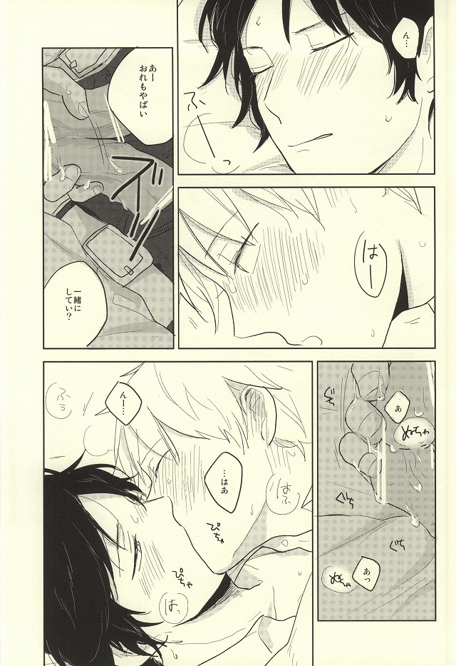 (BORDERLINE3) [Madoromu (Ayu)] Kaze o Hiitara o Shizuka ni (World Trigger) page 10 full