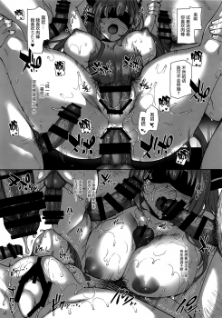 (C87) [Basutei Shower (Katsurai Yoshiaki)] Aijin Keiyaku ROYALGUARD ♥ PRINCESS (Amagi Brilliant Park) [Chinese] [屏幕髒了漢化組] - page 18