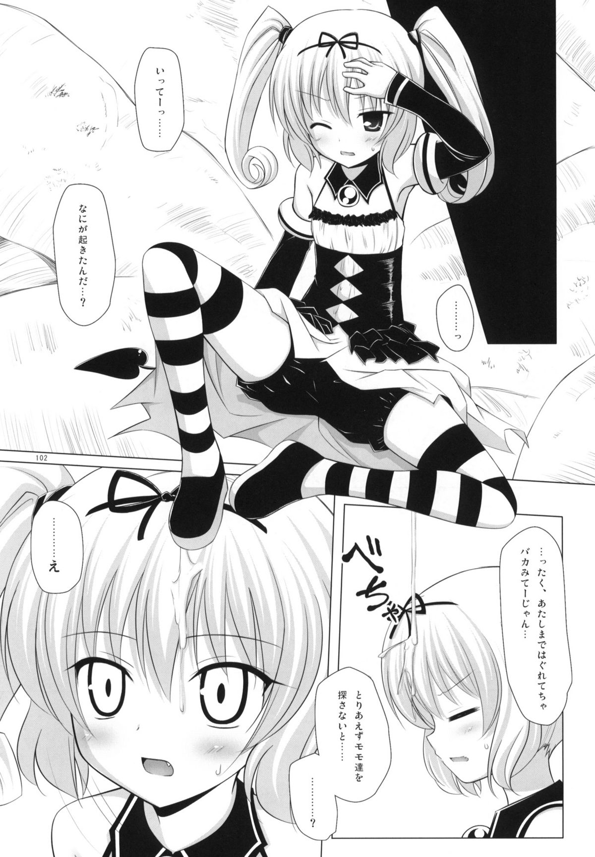 (COMIC1☆4) [Noraneko-no-Tama (Chiba Chibasa, Yukino Minato)] Abduction Soushuuhen +α (To Love-Ru) page 101 full