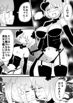 [Murasaki Nyanko Bar (Vae)] Mahou Shoujo Estrogia & Mahou Shoujo Gestagenia - page 48