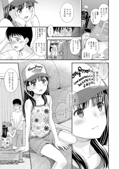 [Mizuhara Kenji] Shoujo Kikou - A Little Girl's Journey [Digital] - page 47