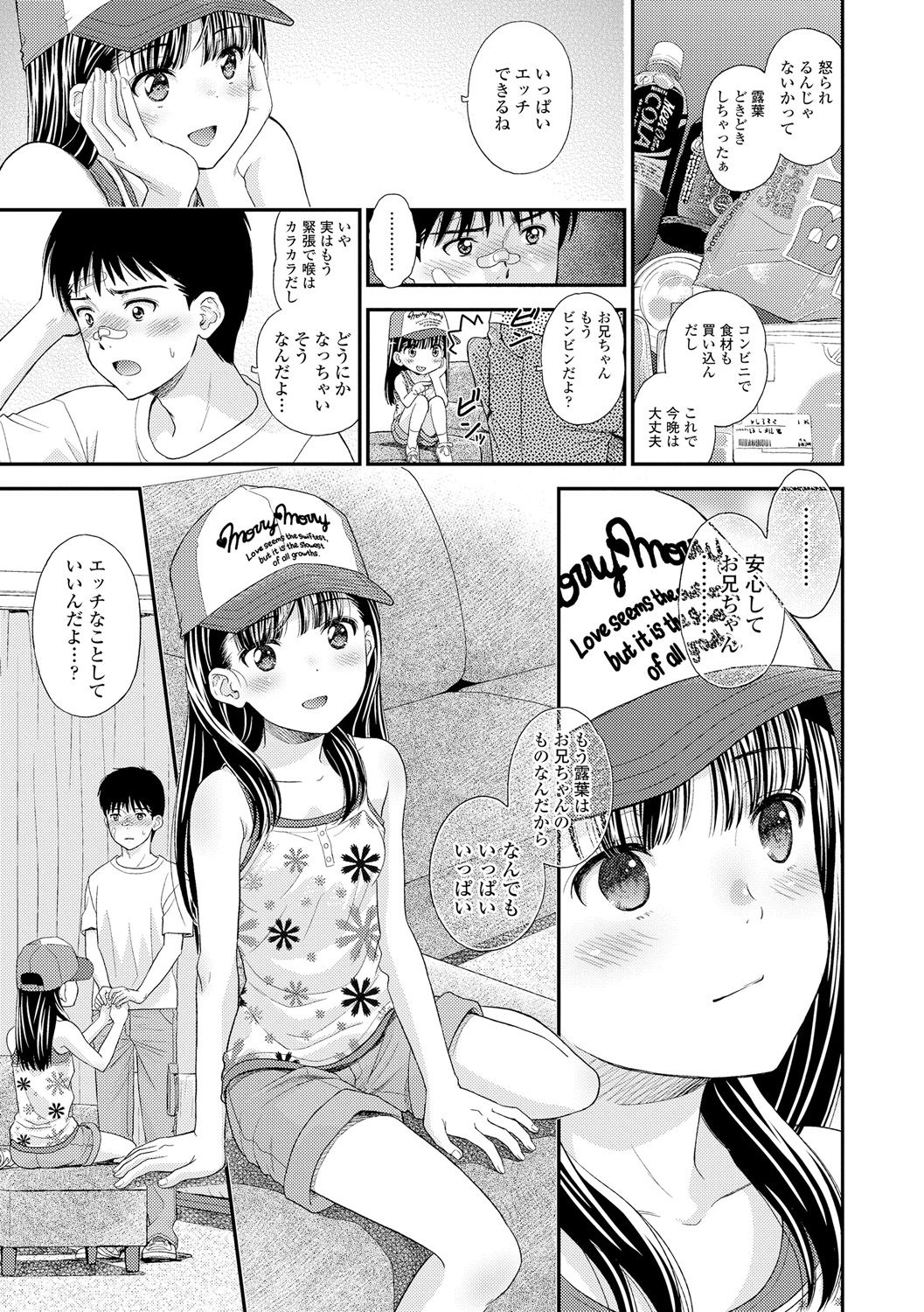 [Mizuhara Kenji] Shoujo Kikou - A Little Girl's Journey [Digital] page 47 full