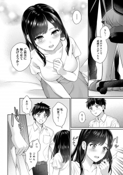 [Yuyama Chika] Sensei to Boku Ch. 1-4 - page 15