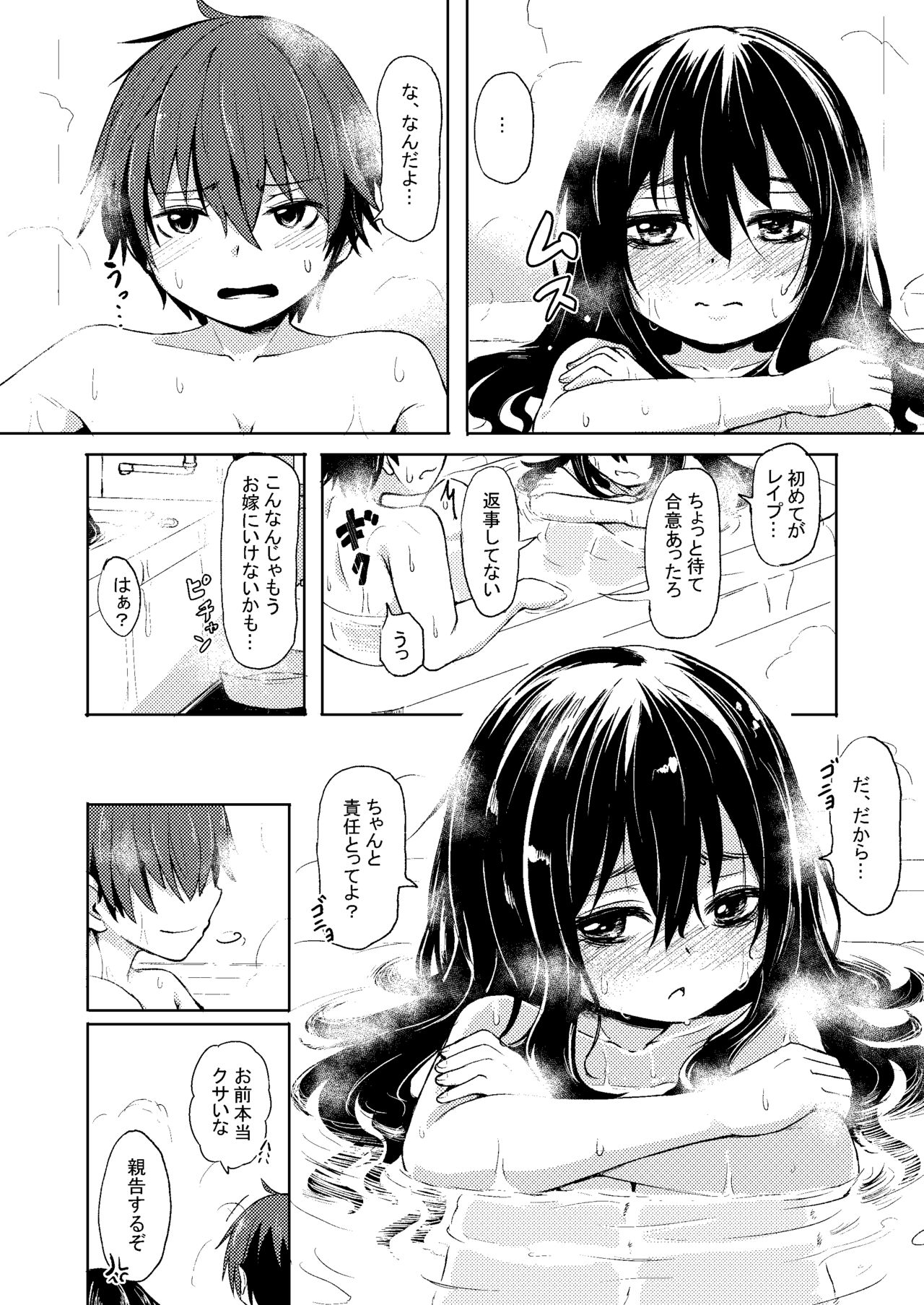 [Katayude Tamago (445)] Don't scare be born + Botsu tta manga desu. [Digital] page 20 full