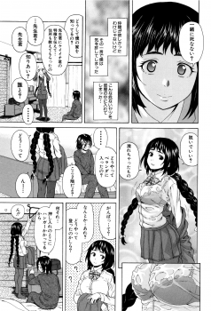 [Fuuga] Ane no Himitsu To Boku no Jisatsu - page 19