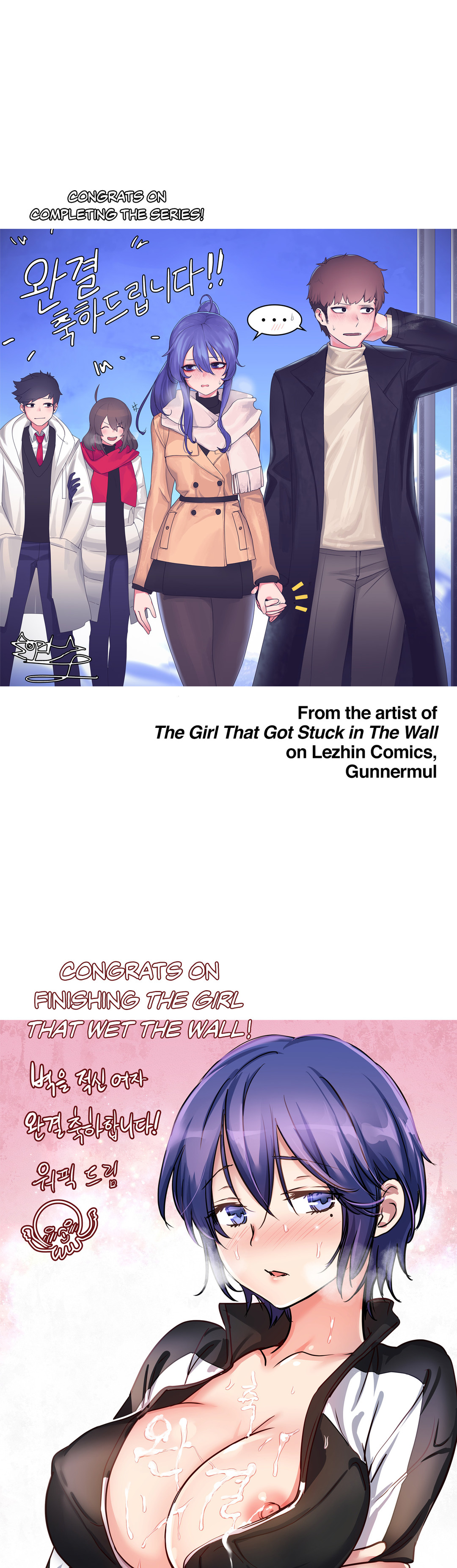 The Girl That Wet the Wall Ch 51 - 55 page 101 full