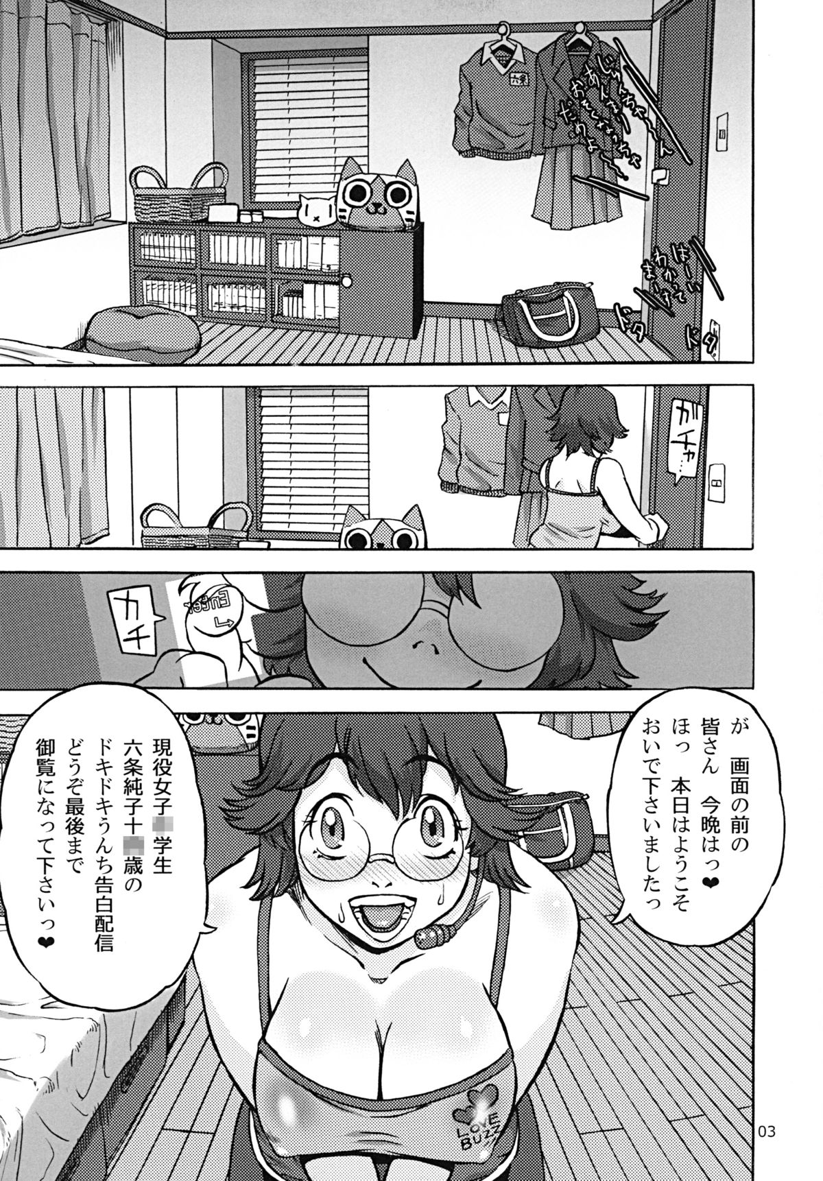[Ameyama Telegraph (Ameyama Denshin, RADIOHEAD)] Rokujou Junko no Haisetsu Kokuhaku Haishin [Digital] page 4 full