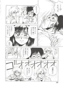 [Anthology] Bishoujo Doujinshi Anthology 4 (Various) - page 32