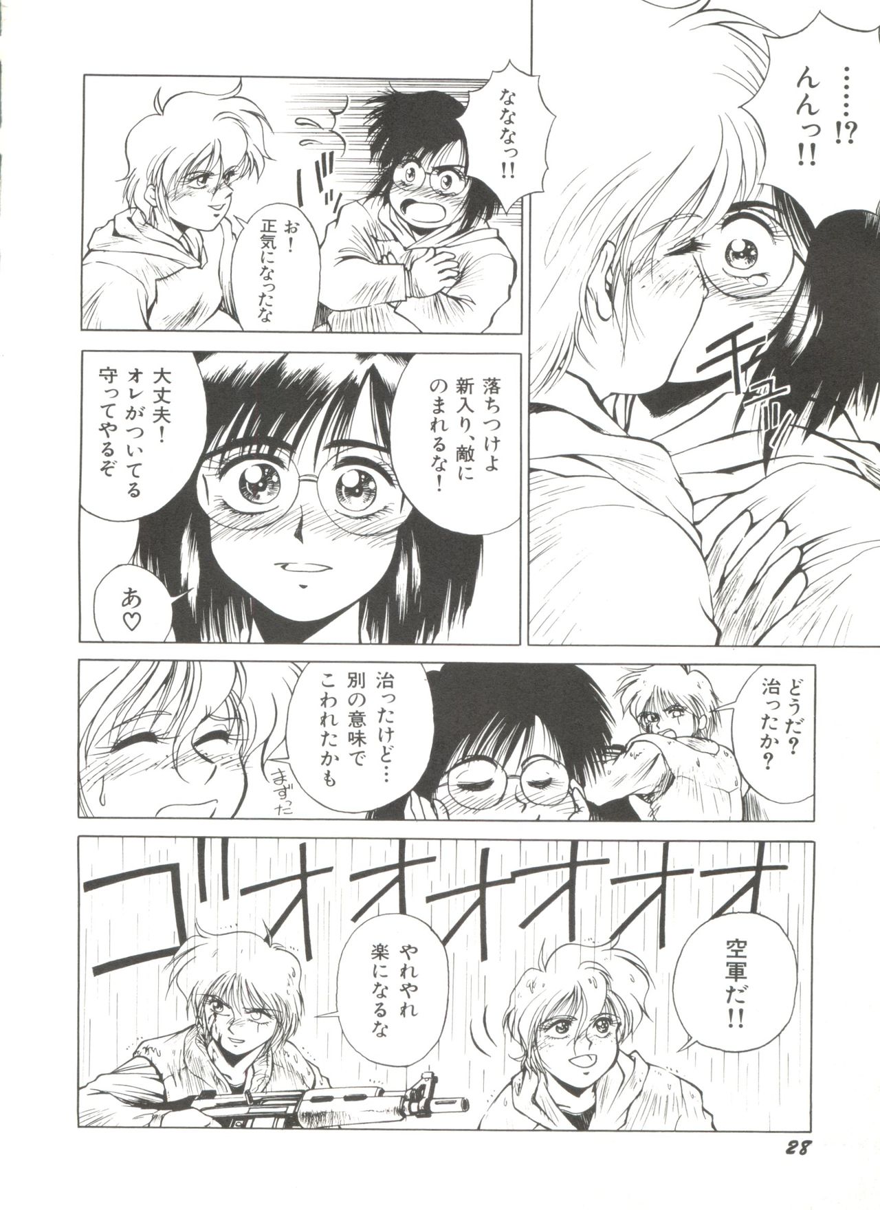 [Anthology] Bishoujo Doujinshi Anthology 4 (Various) page 32 full