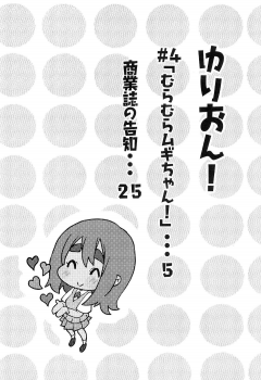 (SC55) [Umihan (Ootsuka Shirou)] YURI-ON! #4 Muramura Mugi-chan! (K-ON!) [English] {/u/ scanlations} - page 3
