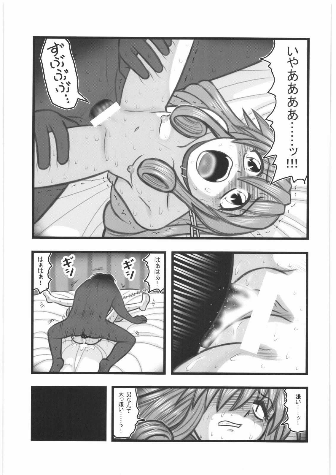 [Daitoutaku (Nabeshima Mike)] Kankin Shoujotachi no Akumu AA (Original) page 16 full