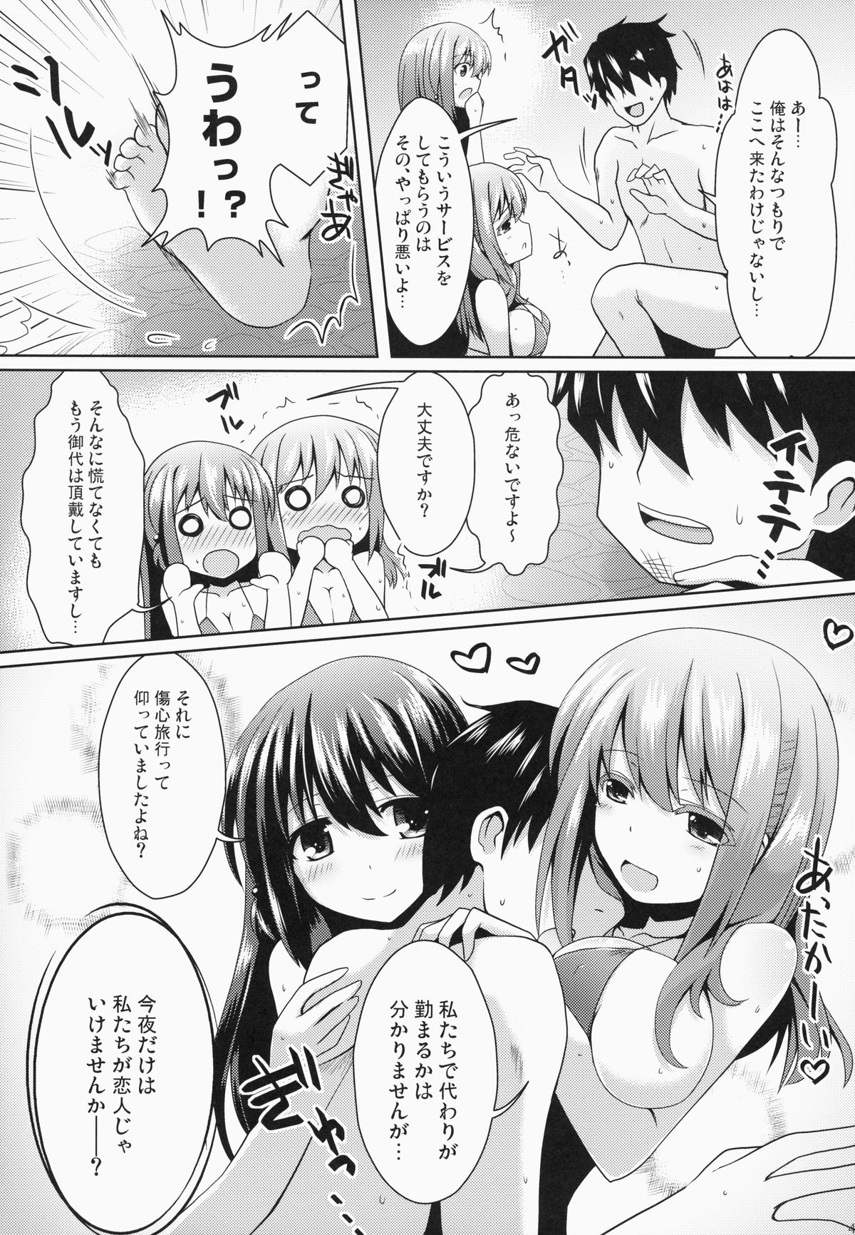 (C84) [SSB (Maririn)] Nara Enkou THE BEST (Saki) page 41 full