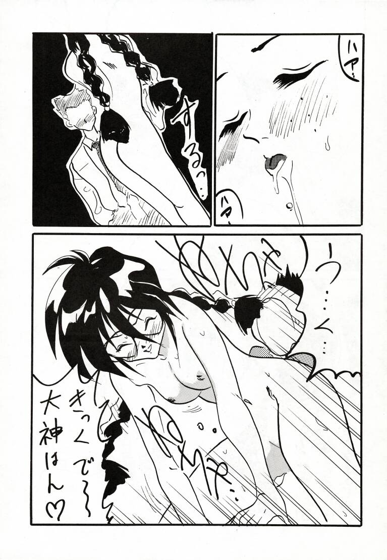 (C51) [Ayashige Dan] Sakura Taihen (Various) page 8 full