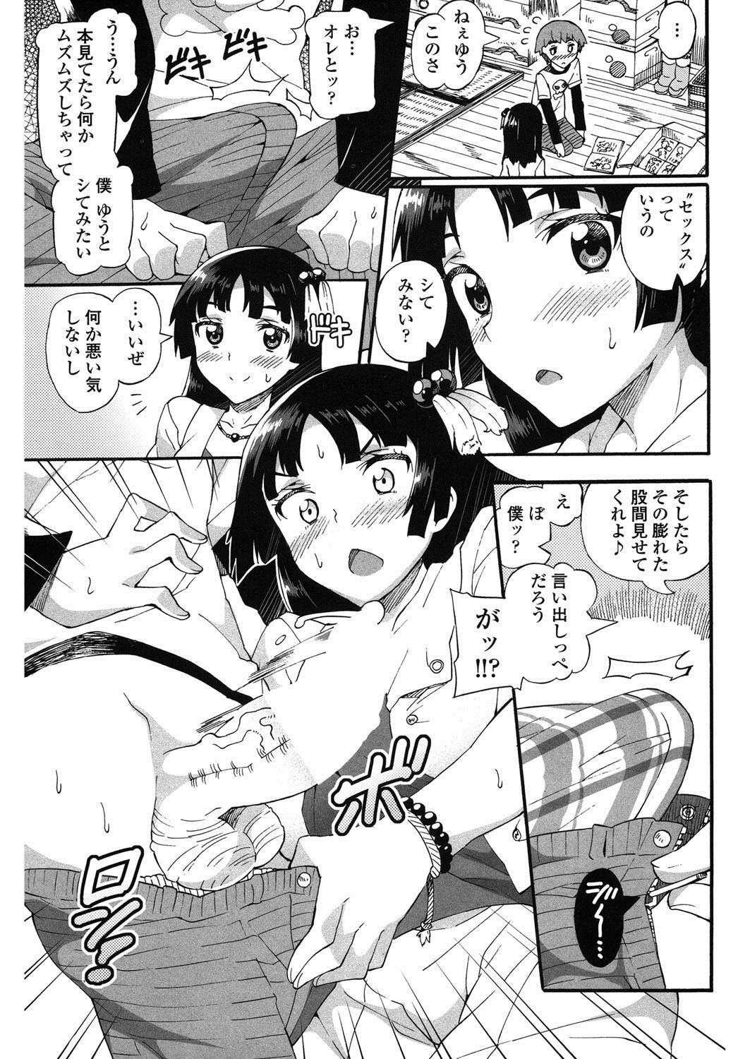 [Sakai Nayuta] Maid x Shounen x Maid [Digital] page 98 full