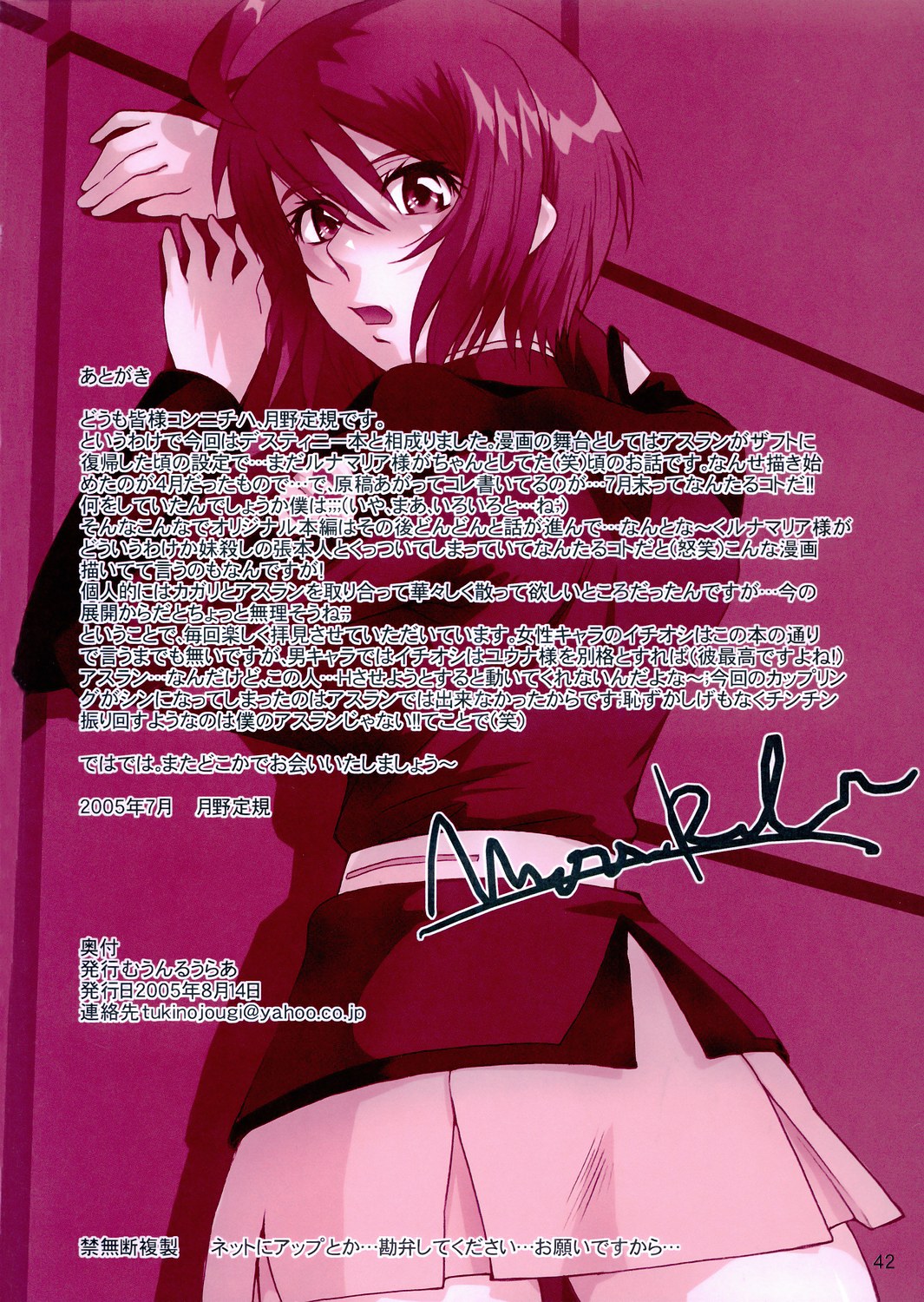 (C68) [MOON RULER (Tsukino Jyogi)] Crimson Tide (Kidou Senshi Gundam SEED DESTINY) [English] [desudesu] page 41 full
