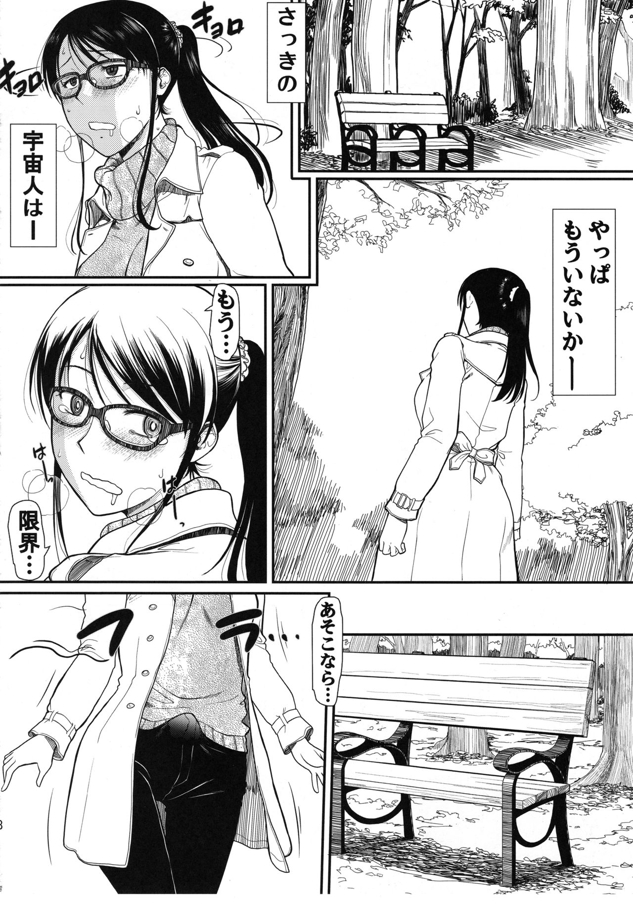 (C94) [Hooliganism (Murasaki Syu)] Koharuko! (Yotsubato!) page 9 full