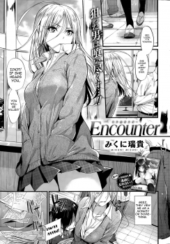 [Mikuni Mizuki] Encounter (COMIC Kairakuten BEAST 2015-07) [English] [allenallenallen333] - page 1