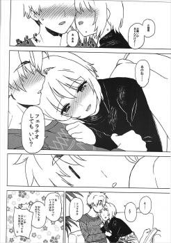 (C91) [MURDERHOUSE (Workaholic)] Kotaete! Syaoran-kun (Cardcaptor Sakura) - page 11