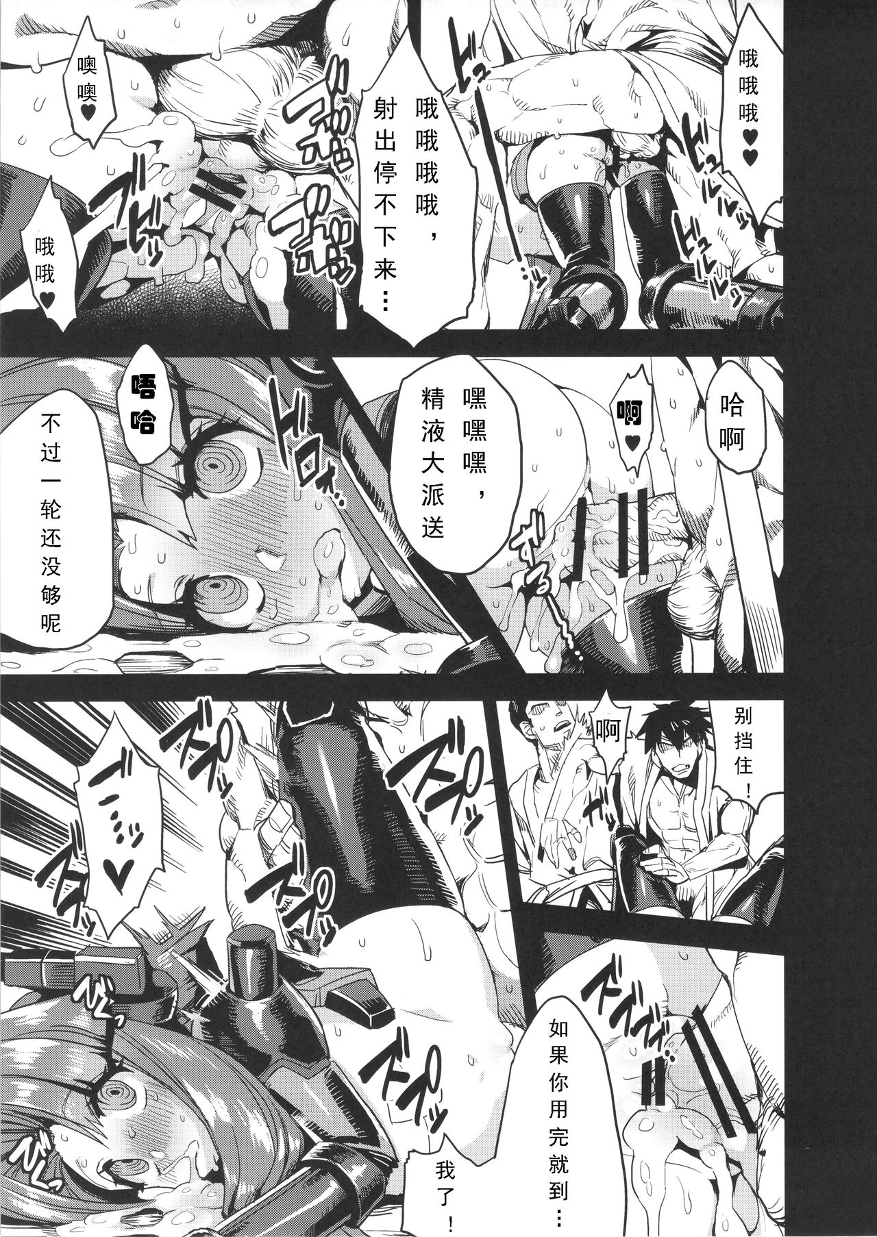 (C89) [OVing (Obui)] Hentai Marionette 4 (Saber Marionette J) [Chinese] [可乐个人汉化] page 17 full