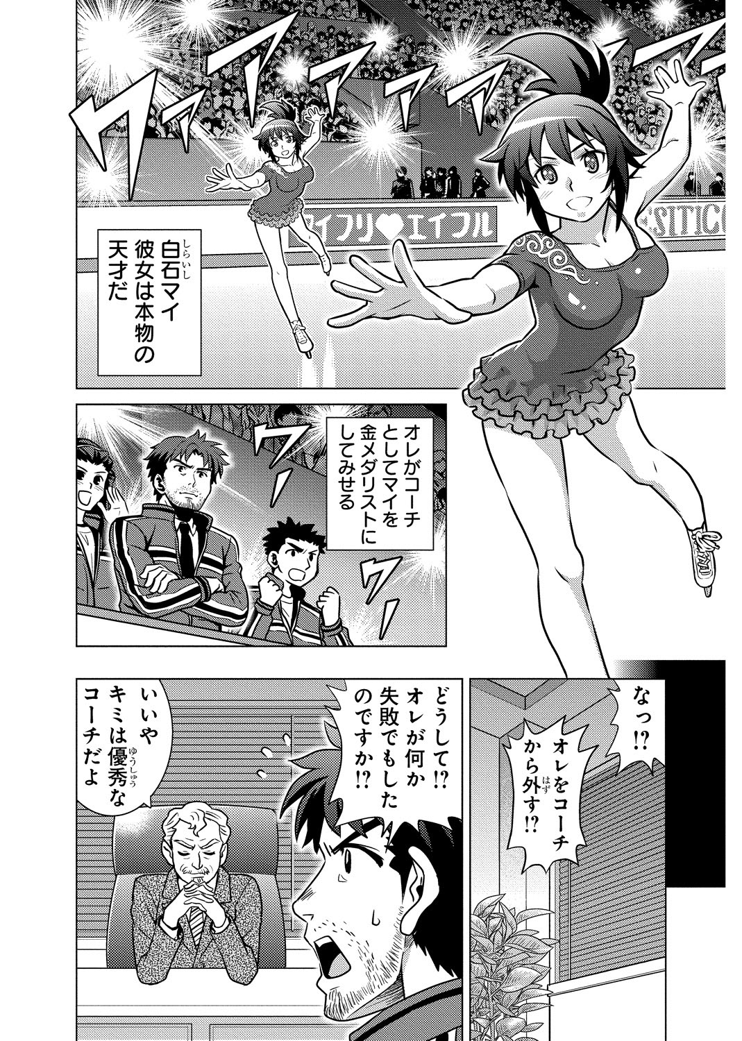 [USUMY] Nuresugi Nikubou Shidou ~Ochita Ginban no In Tenshi~ page 2 full