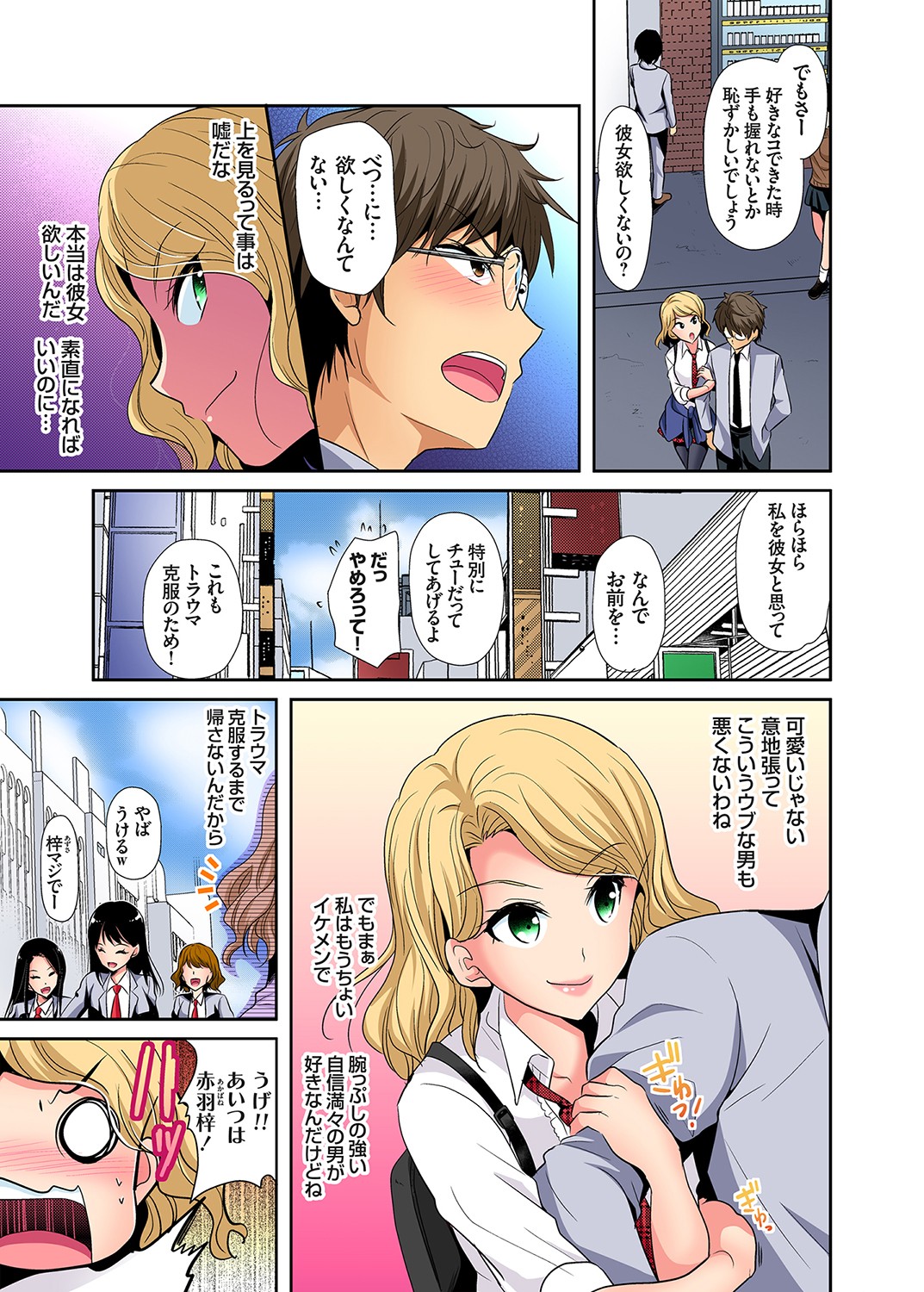 Gaticomi Vol. 101 page 114 full