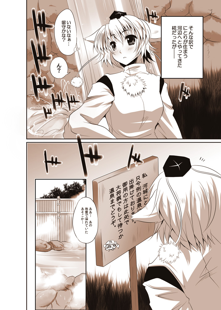 [Seventh Heaven MAXION (MAKI)] Shoujo-tachi no Missetsu na Himegoto 2 (Touhou Project) [Digital] page 17 full