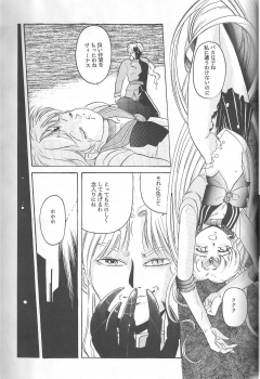 (C46) [Jiyuugaoka Shoutengai (Hiraki Naori)] Minako (Bishoujo Senshi Sailor Moon) - page 30