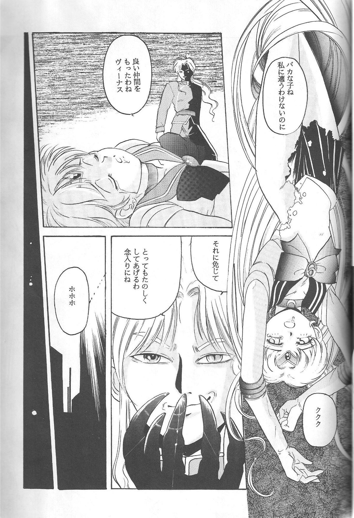 (C46) [Jiyuugaoka Shoutengai (Hiraki Naori)] Minako (Bishoujo Senshi Sailor Moon) page 30 full