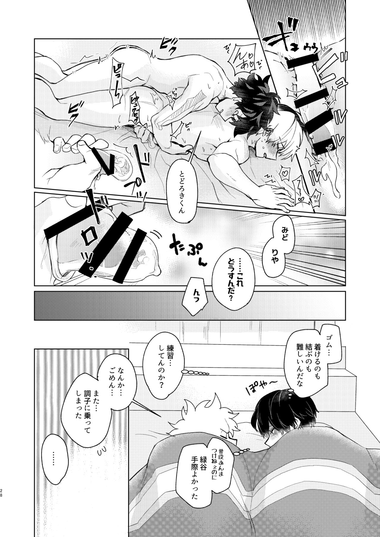 [LUMO (Ritsu)] Marubatsu Latex (Boku no Hero Academia) [Digital] page 26 full