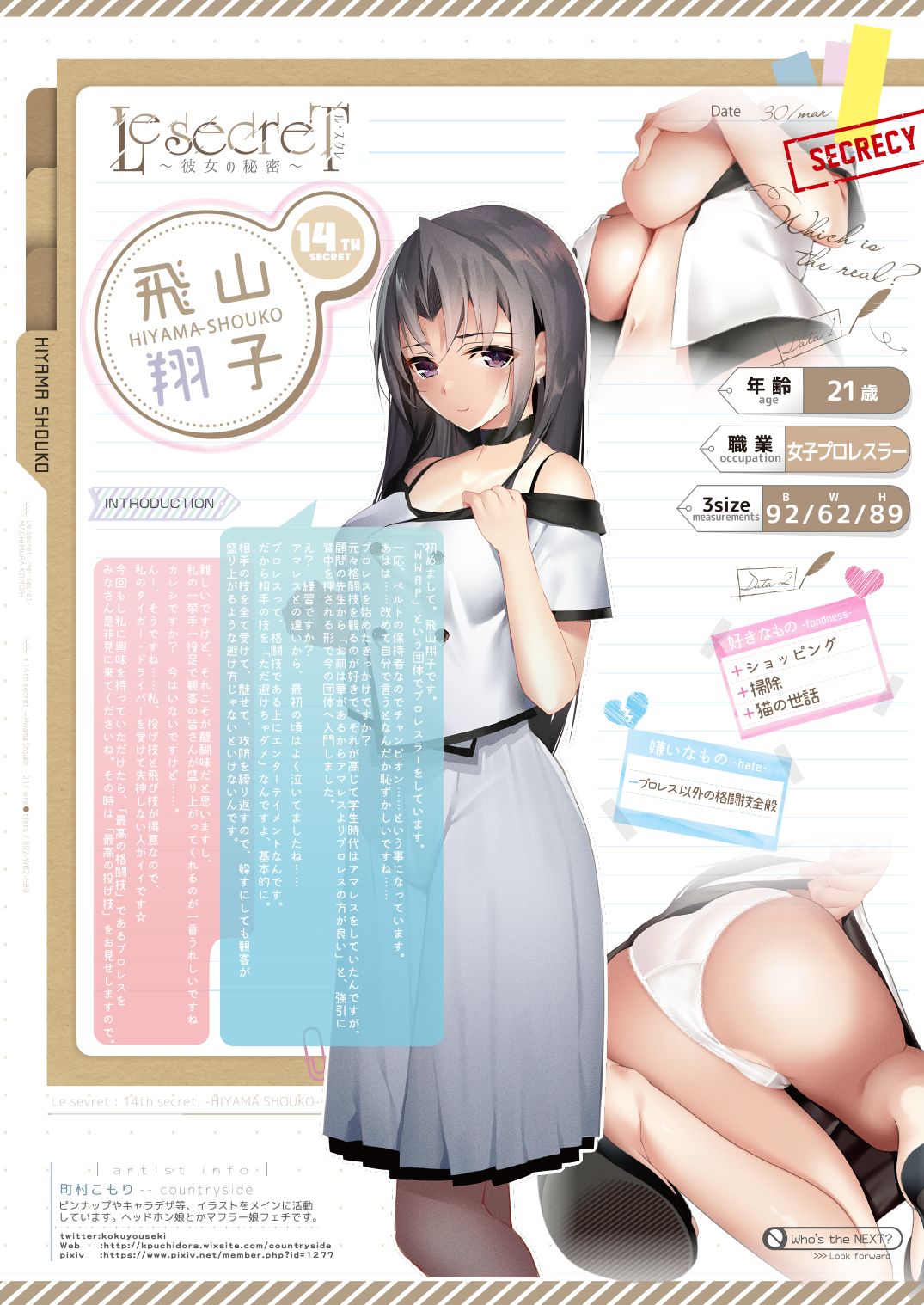 [メロンブックス] 月刊うりぼうざっか店 2019年7月5日発行号 [DL版] page 24 full