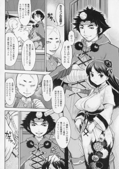 [Kikenn Sisou] Princess Fall Down -Darakuhime- - page 38
