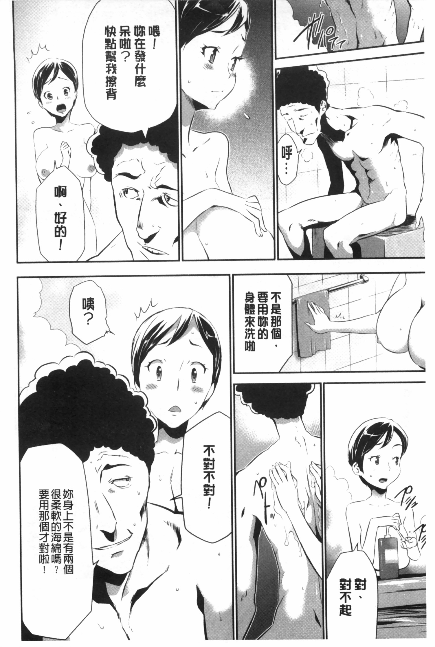 [Kouzuki Rio] Gisou Kankin [Chinese] page 39 full