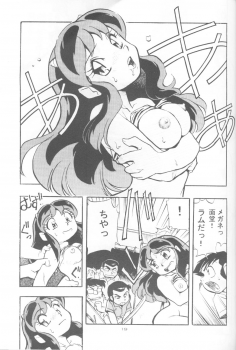 (C63) [Studio Parfe (Dohi Kensuke)] UruSta Yatsura (Urusei Yatsura) - page 15