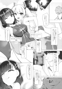 (C95) [8cm (Hassen)] Kyouei Mizugi Debut Shichao? - page 8