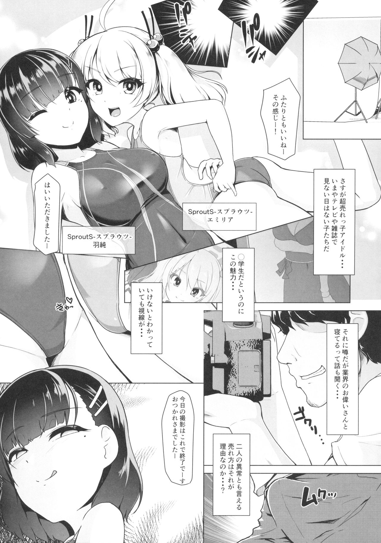 (C95) [8cm (Hassen)] Kyouei Mizugi Debut Shichao? page 8 full