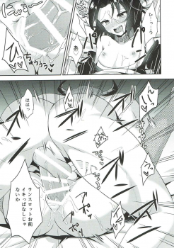 (C92) [Aoirokanata (Shikitani Asuka)] Saimin de Sukina Musume to Pet na Seikatsu (Granblue Fantasy) - page 12