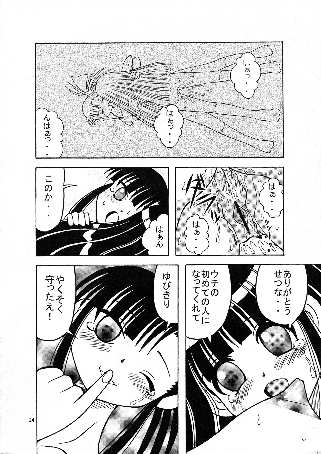 [Tangerine Ward (Kagamimochi Mikan)] Ten to Spats (Mahou Sensei Negima!) page 26 full
