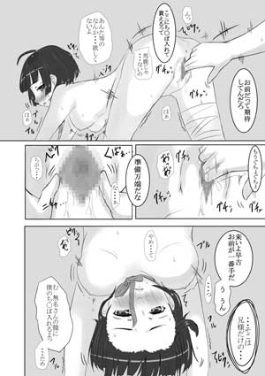 [Urunari] Mumei Ryoujoku (Koutetsujou no Kabaneri) page 17 full