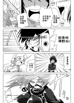 [Ochigan (Wabuki)] Jigen Teikoku Domigulas Vol.3 [Chinese] [十字路口的恶魔个人汉化] - page 13