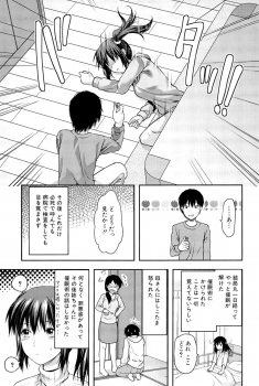 [Yuzuki N Dash] Sister ♥ Control - page 9